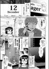 タイム孕メル試し読み37ページ