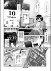 タイム孕メル試し読み40ページ