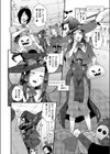 かえで先生七変化！試し読み4ページ