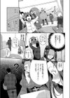 かえで先生七変化！試し読み7ページ