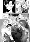 レディのお食事試し読み6ページ