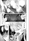 レディのお食事試し読み7ページ