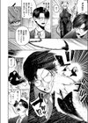 レディのお食事試し読み8ページ