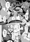 魔王娘のセカンドライフ試し読み6ページ