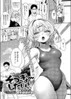 そつぎょーしたいっ！！試し読み1ページ