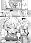 そつぎょーしたいっ！！試し読み3ページ