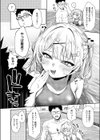 そつぎょーしたいっ！！試し読み4ページ