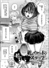 レイヤードステップ試し読み1ページ