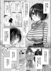 レイヤードステップ試し読み2ページ