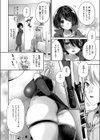 レイヤードステップ試し読み6ページ