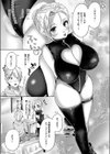 レイヤードステップ試し読み7ページ