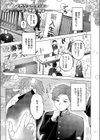 ウラオモテの徒花試し読み1ページ