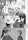 ウラオモテの徒花試し読み3ページ