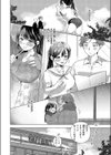 ウラオモテの徒花試し読み4ページ