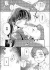 ウラオモテの徒花試し読み5ページ