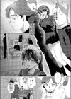 ウラオモテの徒花試し読み6ページ