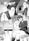ウラオモテの徒花試し読み7ページ
