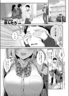 純愛テンプテーション試し読み1ページ
