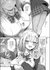 純愛テンプテーション試し読み3ページ