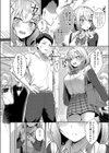 純愛テンプテーション試し読み4ページ