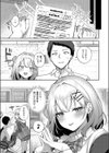 純愛テンプテーション試し読み5ページ