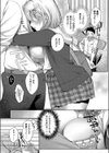 純愛テンプテーション試し読み8ページ
