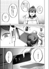 私がゼッタイ、守るから試し読み5ページ