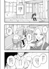 捕縛試し読み2ページ