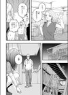 捕縛試し読み4ページ