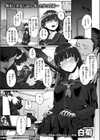 以前助けていただいた元教え子ですが試し読み1ページ