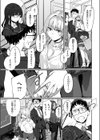 以前助けていただいた元教え子ですが試し読み3ページ