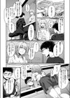 以前助けていただいた元教え子ですが試し読み4ページ