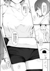 コネのためならしょうがないよね試し読み2ページ