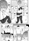 コネのためならしょうがないよね試し読み3ページ