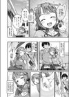 しあわせに囲まれて試し読み2ページ