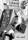 愛情注いで育てた結果試し読み2ページ
