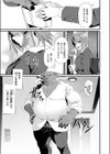 愛情注いで育てた結果試し読み3ページ