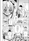 もっと激しく！試し読み2ページ