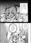 もっと激しく！試し読み3ページ
