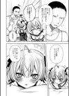 もっと激しく！試し読み4ページ