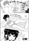 バスルーム・バカンス試し読み1ページ