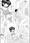 バスルーム・バカンス試し読み2ページ