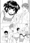 バスルーム・バカンス試し読み3ページ