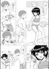 バスルーム・バカンス試し読み4ページ