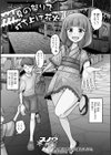 夏の祭りで打ち上げ花火試し読み1ページ