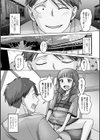 夏の祭りで打ち上げ花火試し読み3ページ