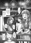 夏の祭りで打ち上げ花火試し読み4ページ