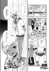 やみつきあつあつギャル♂試し読み1ページ