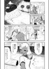 やみつきあつあつギャル♂試し読み2ページ