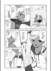やみつきあつあつギャル♂試し読み3ページ